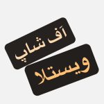 بنر تخفیف